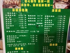菜单-新疆狼爷烤肉(宋庄店)
