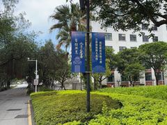 -厦门大学(思明校区)
