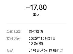 -71号豆汤饭·成都小馆(华府大道店)