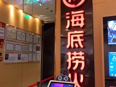 -海底捞火锅(群星城店)
