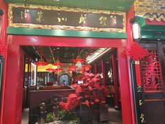 门面-缪氏川菜(深圳北站缤果空间店)