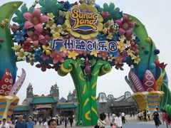 -广州融创文旅城