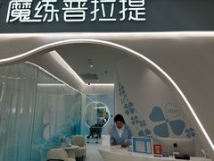 -魔练·普拉提(百联西郊店)