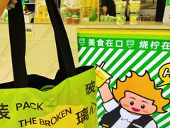 -烧柠·柠檬茶(大融城店)