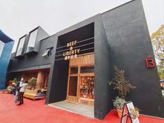 -尚牛社会 Beef & Liberty(金桥EKA天物店)