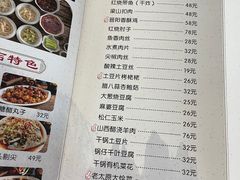 菜单-太原面食店(解放路店)