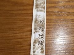 -秦老大西安羊肉泡馍馆(健德门店)