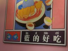 -Asianplus海蓝鸡饭
