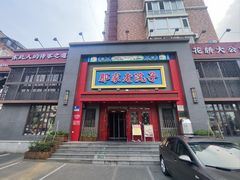 -那家老院子东北菜·饺子·小鸡炖蘑菇(艳华街店)