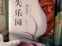 -钟书阁(松江泰晤士小镇店)