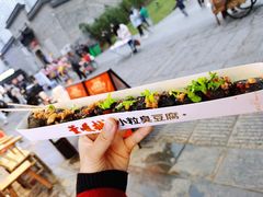 -董顺桃小粒臭豆腐(太平街一店)