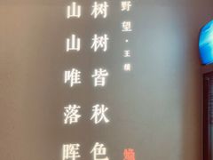 -江渔儿酸菜鱼(奥园广场金发购物中心店)