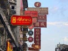 -中国城银都鱼翅酒楼