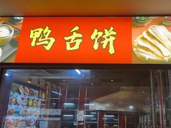 -钱记·乡野菜(紫荆花路店)