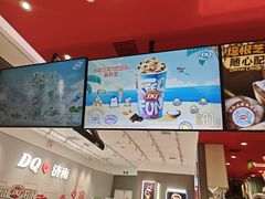 -DQ·蛋糕·冰淇淋(领秀城店)