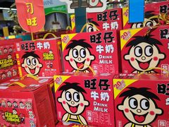 -万家丽生活超市