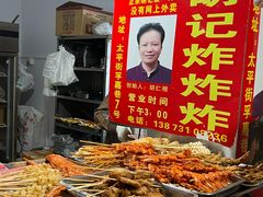 -胡仁根胡记炸炸炸