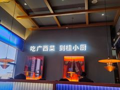 -桂小厨广西菜(桂林万象城店)