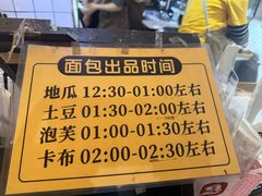 -韩国利尔面包(桂林路店)