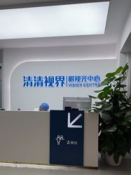 -清清博视儿童眼视光中心(角门西店)