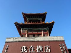 -横店影视城明清宫苑园区