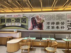 -炖物24章·顺时轻养茶(黄龙店)