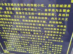 -洪记白水羊头(留学路店)