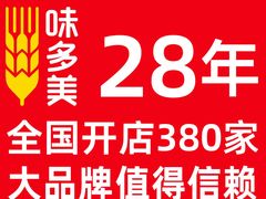 -味多美蛋糕(洋桥店)