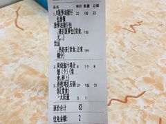 账单-渔记茶餐厅(渔村店)