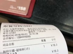 账单-85度C(无锡梦享城店)