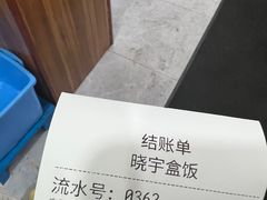 -晓宇盒饭(民安街店)