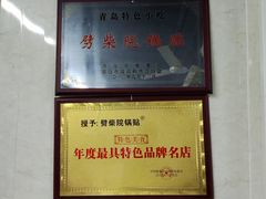 -劈柴院锅贴(沈阳路店)