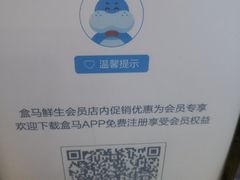 -盒马鲜生(皇庭广场店)