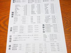 菜单-大成海鲜烧烤·小龙虾(五角场店)