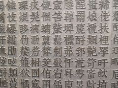 -上海观复博物馆