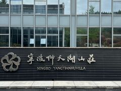 -四明山国家森林公园