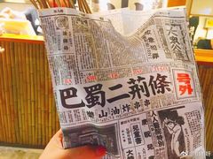 -乐彡炸串·烤苕皮(西单华威约饭街店)