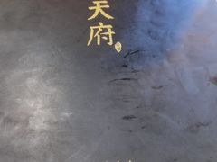 -新川办餐厅