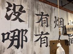 -破店肥哈·东北烧烤·夜宵(南山保利店)