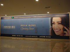 -瑞尔齿科(颐堤港诊所)