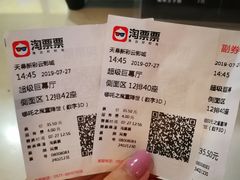 -天幕新彩云国际影城(激光巨幕店)