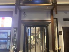 -新万鑫银丝面·非遗无锡味(惠山古镇店)