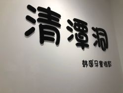 点击看大图 -清潭洞韩国儿童摄影(杏林店)
