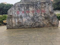 -洛阳市牡丹公园