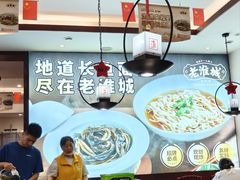 -老淮城·长鱼面(河下古镇店)