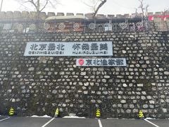 -京北渔家傲