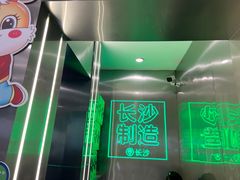 -柠季·手打柠檬茶(岳麓山登高路店)