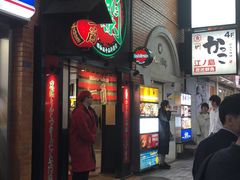 -一兰拉面(新宿中央东口店)