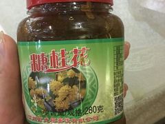 糖桂花-京天红酒家(虎坊路店)