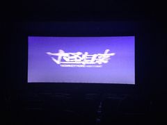 iphone_upload_pic-名人国际影城(中环广场店)